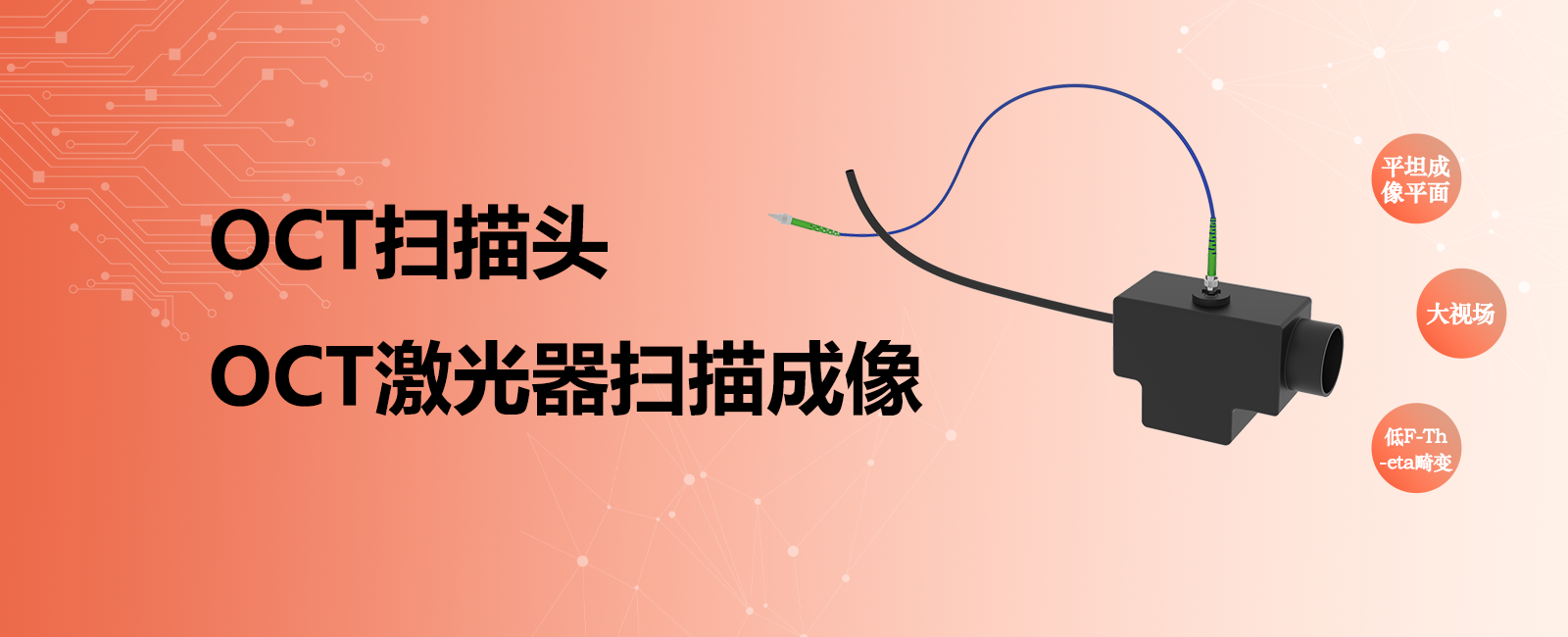 扫描头图片6